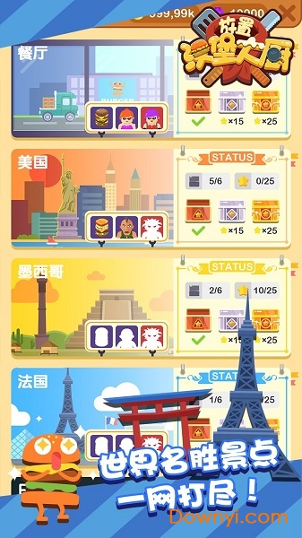 放置汉堡大厨无限金币钻石版 游戏截图